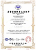Çin Hebei Yusen Metal Wire Mesh Co.,Ltd. Sertifikalar